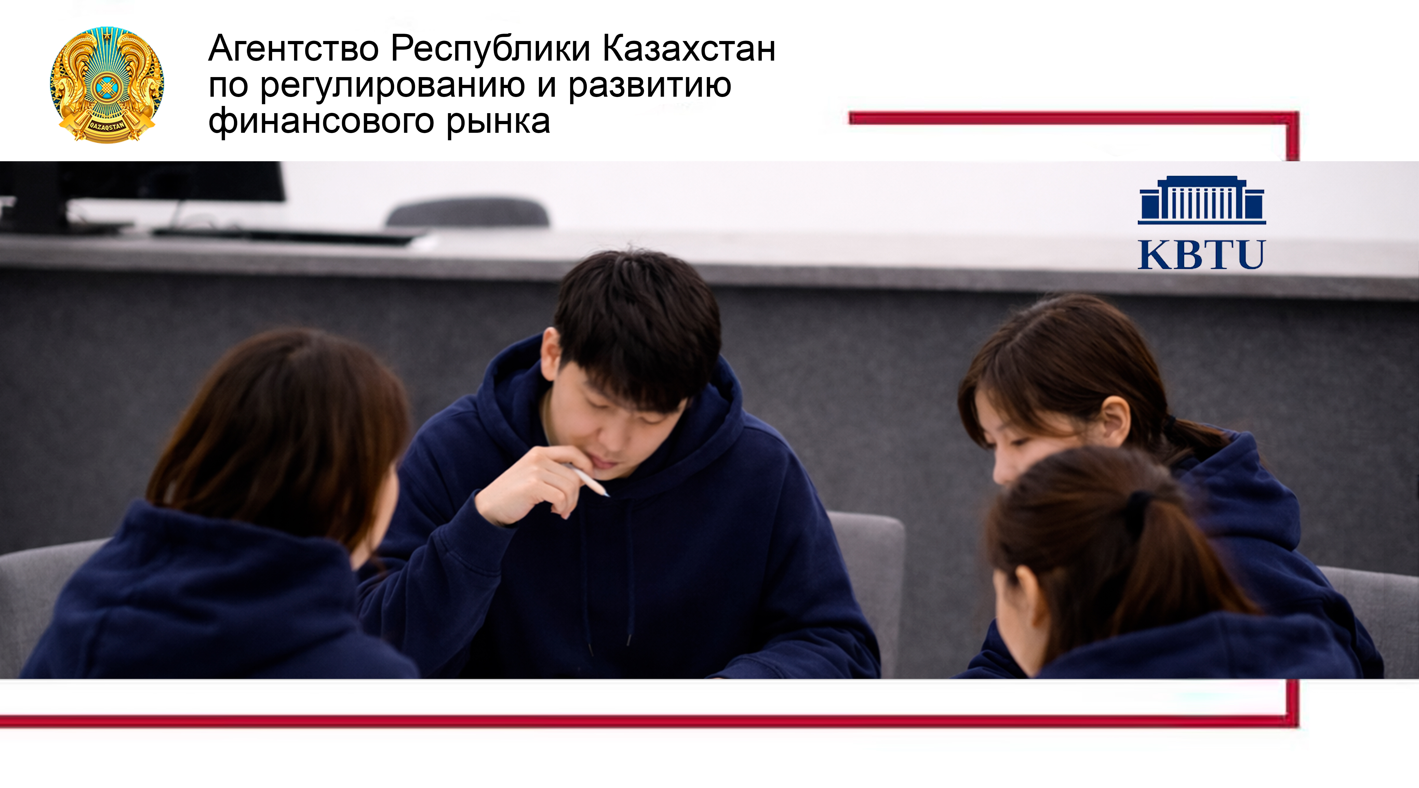 О проведении третьего ежегодного Risk Management Case Competition 2026