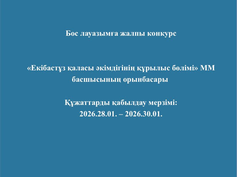 Хабарландыру