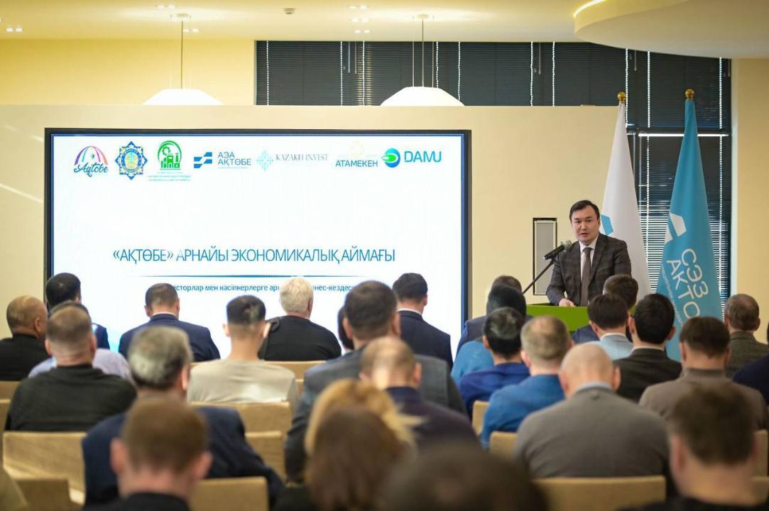 Состоялась бизнес-встреча, посвящённая инвестиционным возможностям специальной экономической зоны «Актобе»