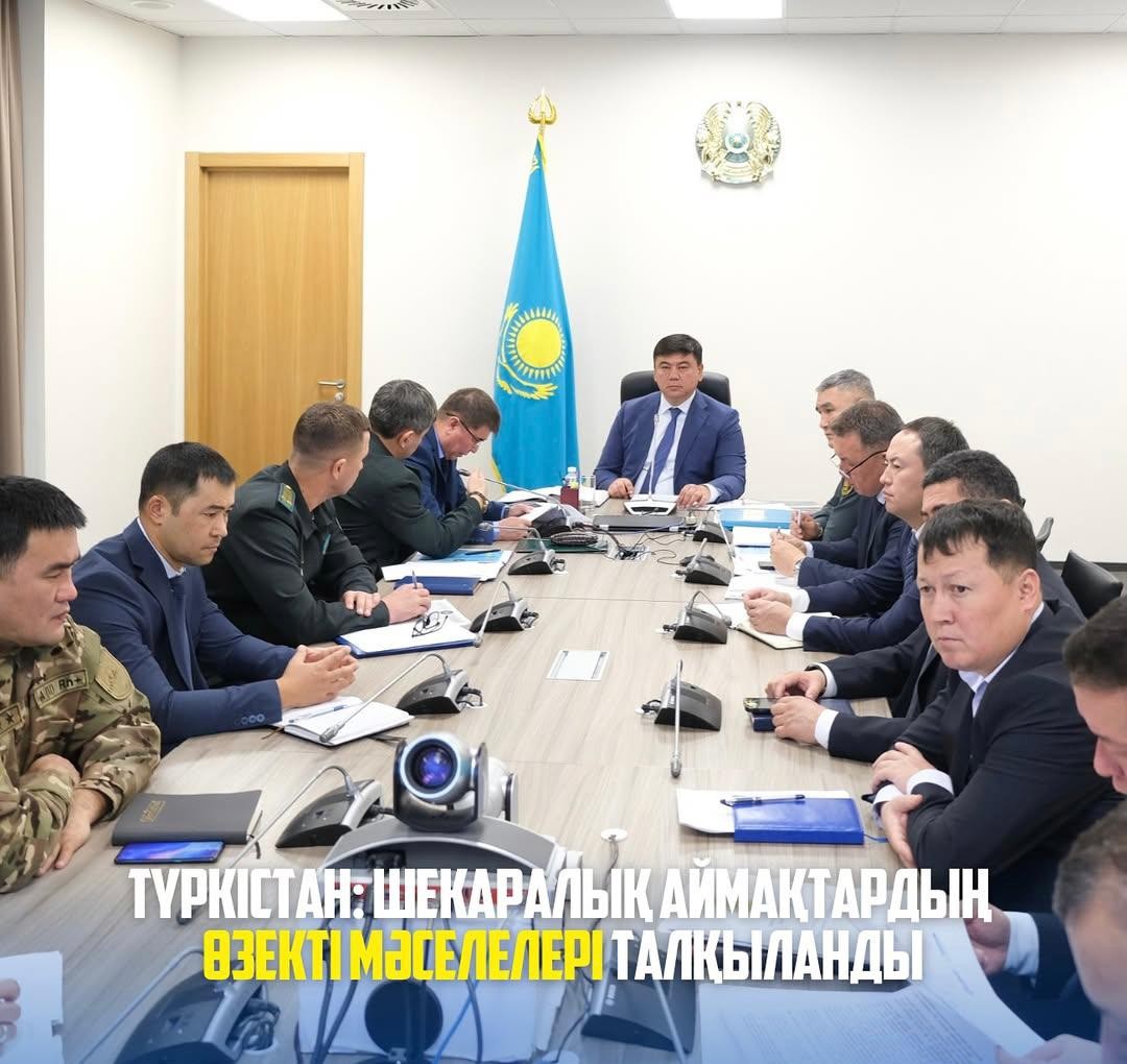 ТУРКЕСТАН: ОБСУЖДЕНЫ АКТУАЛЬНЫЕ ВОПРОСЫ ПРИГРАНИЧНЫХ РЕГИОНОВ