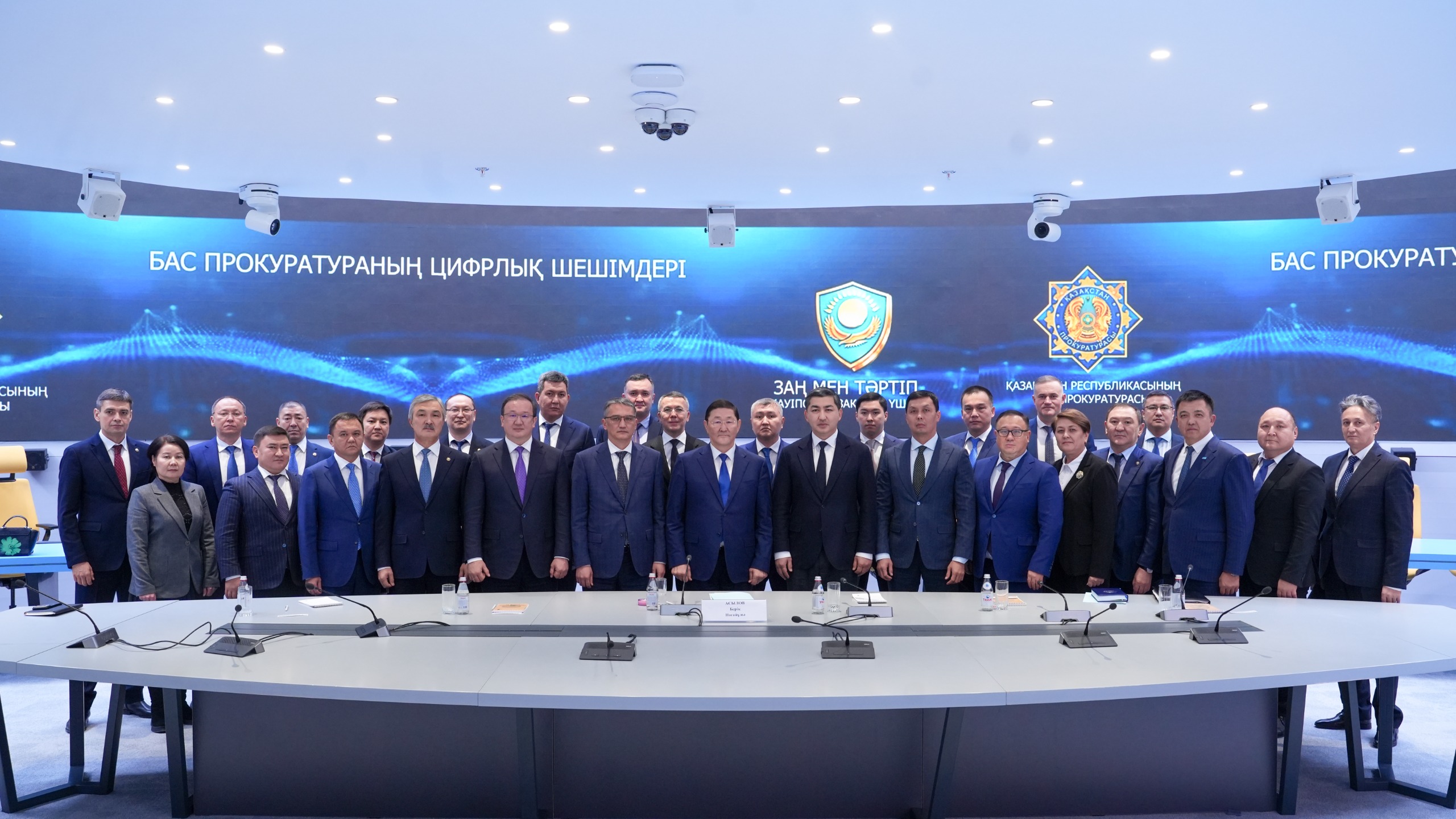 В Генеральной прокуратуре с участием прокуроров областей в онлайн-режиме рассмотрены вопросы цифровизации и усиления надзорной деятельности