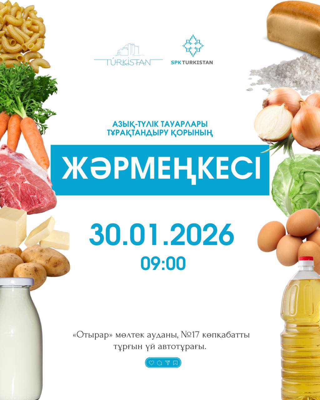 Құрметті Түркістан қаласының тұрғындары!