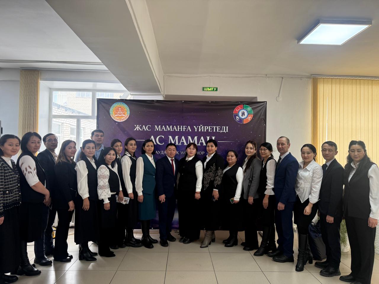 “Жасанды интеллект және трансформация уақыты”