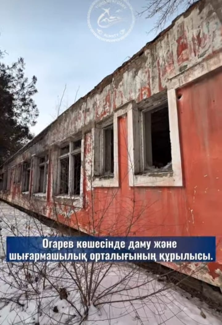 Ауданның әлеуметтік инфрақұрылым нысандарын бақылау