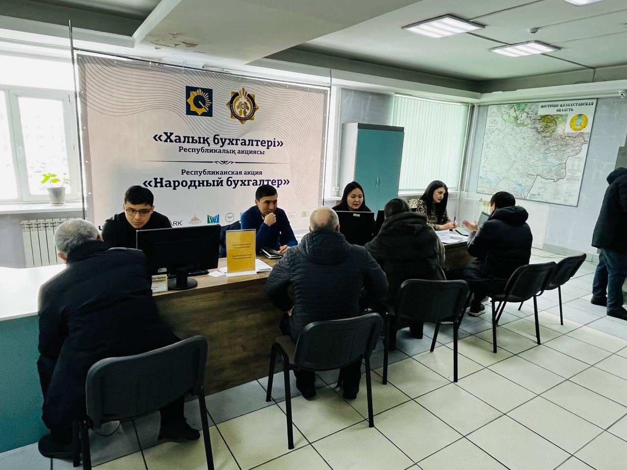 «Халықтық бухгалтер» акциясы аясындағы Ашық есік күні