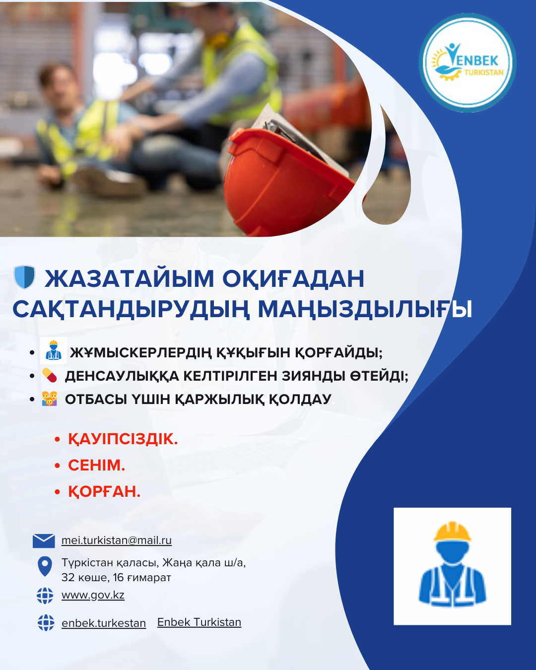 🔰 НАЗАР АУДАРЫҢЫЗ, БІЛУ МАҢЫЗДЫ!