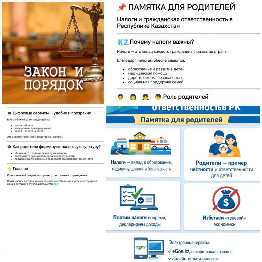 Налоги и гражданская ответственность в Республике Казахстан