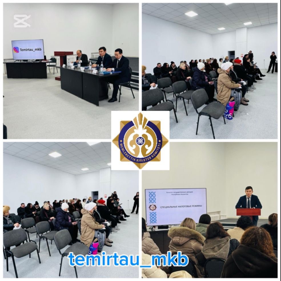 Теміртау қаласы бойынша МКБ баспасөз конференциясы өткізілді