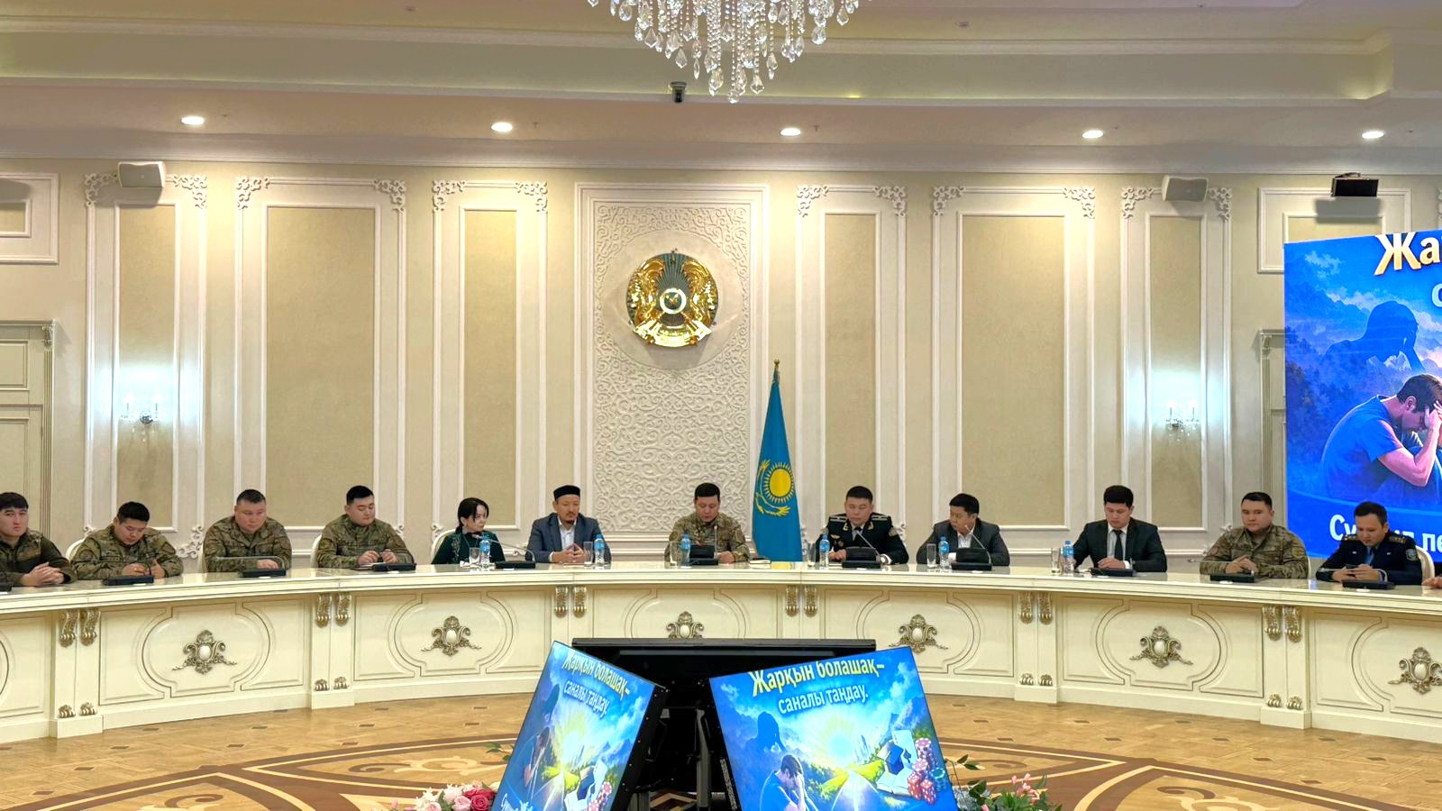 "Жарқын болашақ-Саналы таңдау"