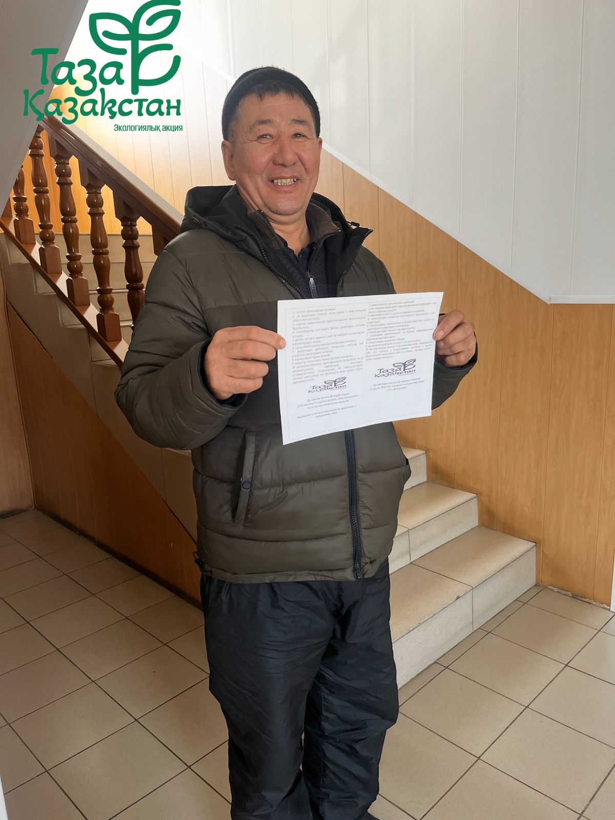 Акция "Таза Қазақстан"