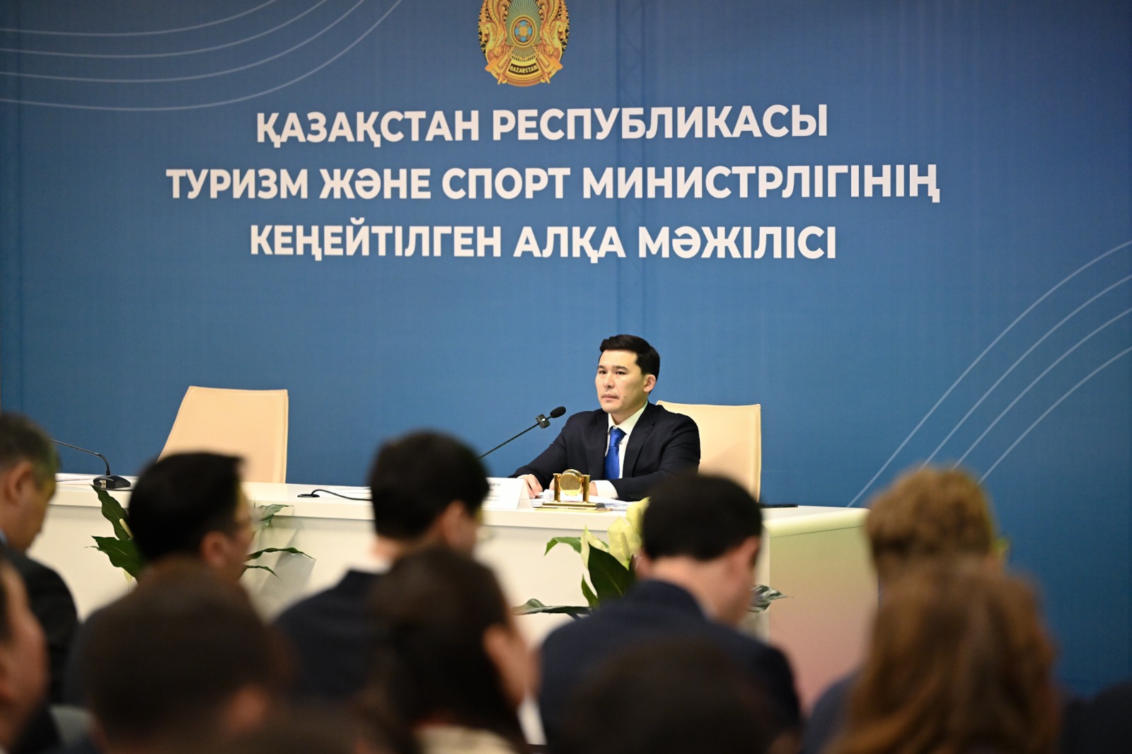 В столице состоялось расширенное заседание Коллегии Министерства туризма и спорта