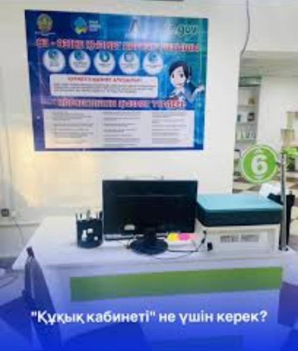 «Кабинеты права» - это открытая для населения сервисная площадка.