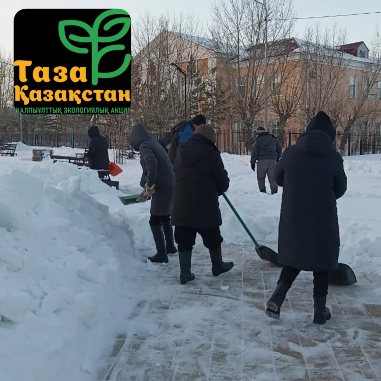 "Таза Қазақстан"