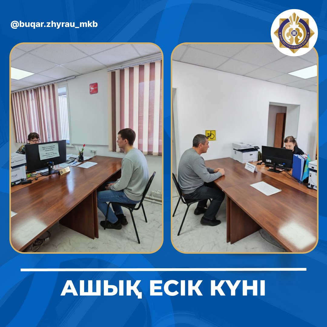 Мемлекеттік кірістер басқармаларында Қазақстан Республикасының жаңа Салық кодексін түсіндіру бойынша Ашық есік күндері жалғасуда