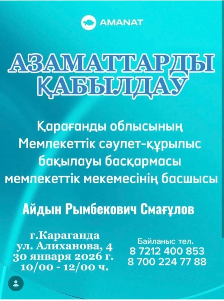 Прием граждан