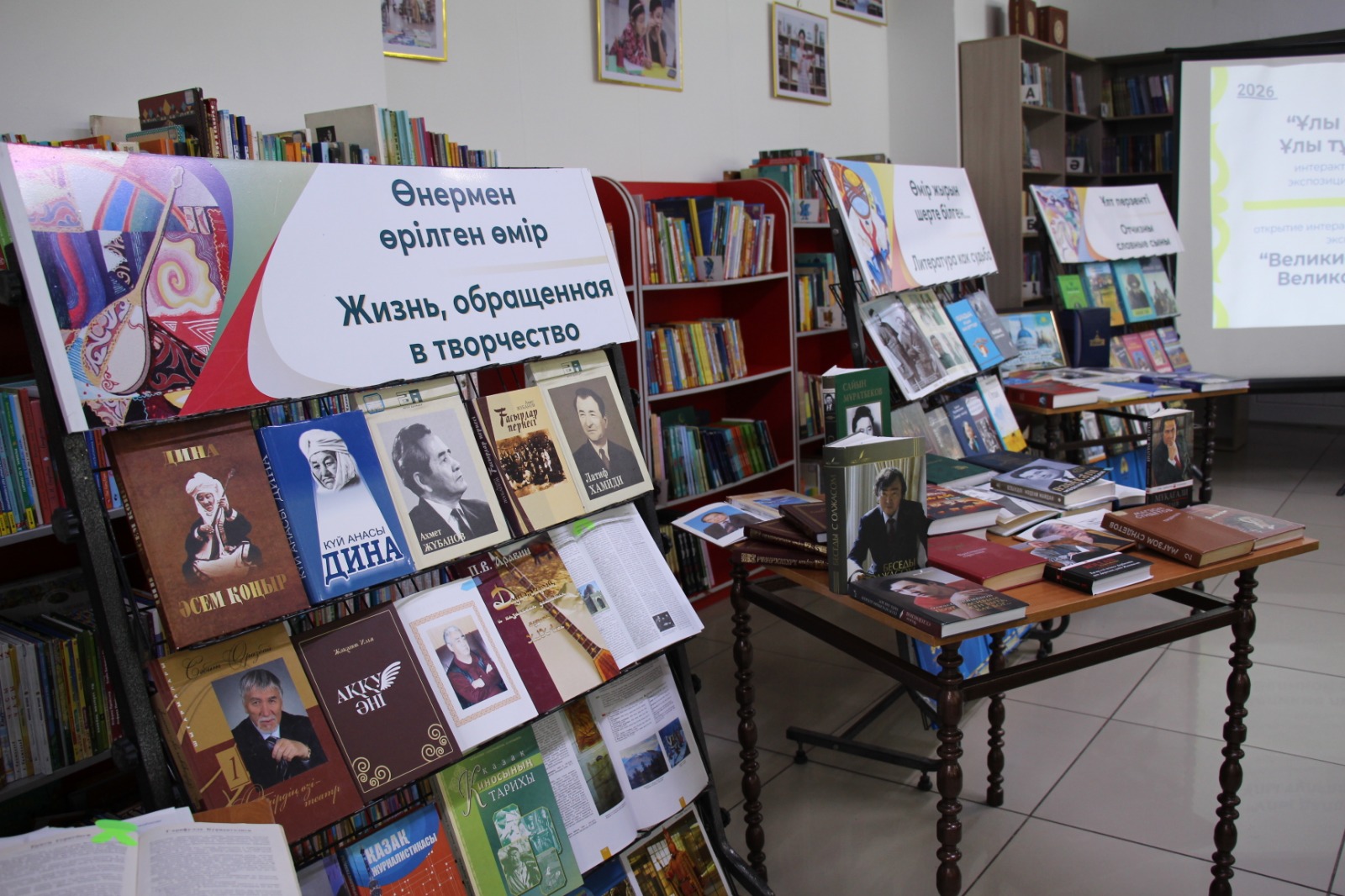 «Великие личности Великой степи»: юбилейная энциклопедия -2026