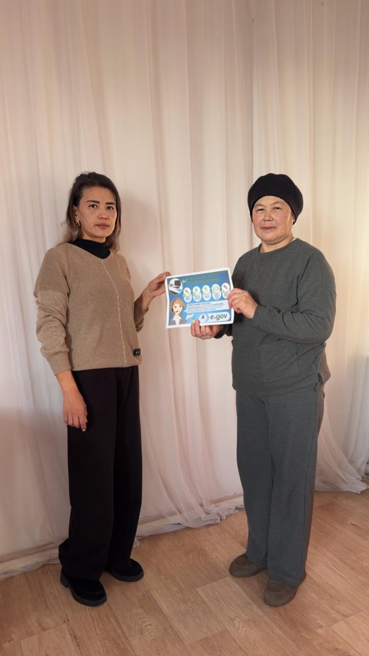 Мемлекеттік қызметтерді өзіне-өзі қызмет көрсету бұрыштары мен eGov порталы арқылы қолжетімді ету