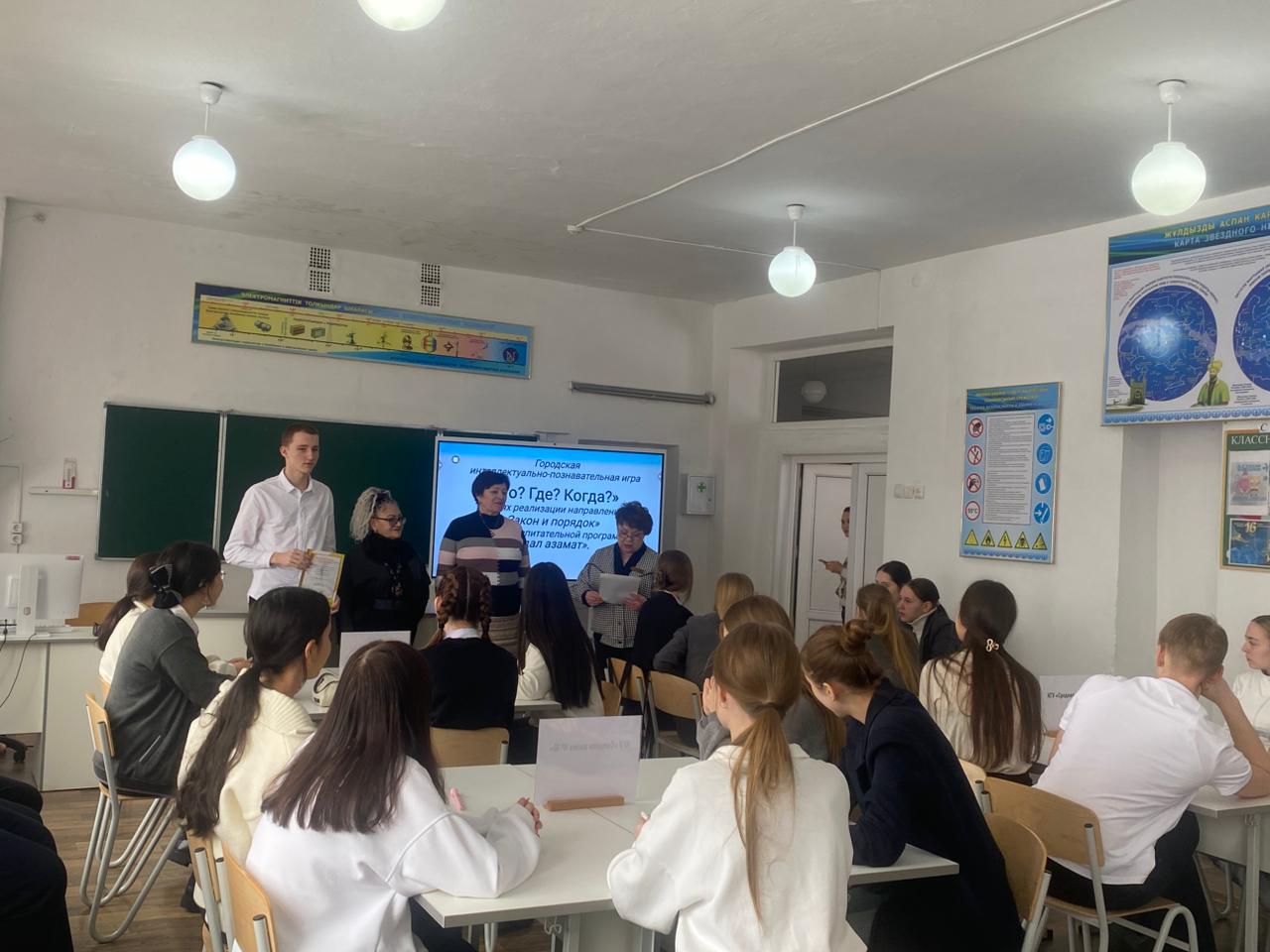 2026 жылғы 28 қаңтарда Дүниежүзілік сайлау күнін мерекелеу аясында «№5 орта мектеп»» КММ «Не? Қайда? Қашан?» - «Менің дауысым - менің болашағым». Қатысушылар сайлау құқығы мен сайлау тақырыбына үлкен назар аудара отырып, заң сұрақтарына қызығушылықпен және толқумен жауап берді. Ойын тек эрудицияның сынағы ғана емес, сонымен қатар белсенді азаматтық ұстанымды қалыптастыруға, оның жауапкершілігі мен елдің болашағындағы әрбір дауыстың рөлін түсінуге бағытталған маңызды қадам болды. Риддер қалалық сайлау комиссиясының төрағасы Е. В. Агешкина болашақ сайлаушылардың назарын саналы таңдау елдің болашағына қалай әсер ететініне аударды.