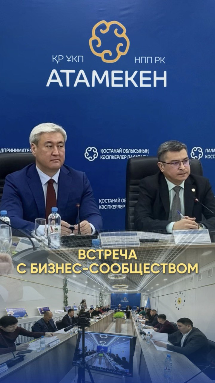 Прокуратура Костанайской области усиливает защиту прав бизнеса и инвесторов