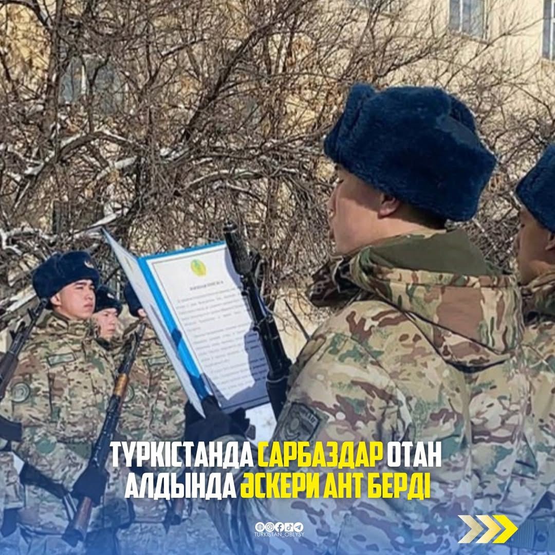 В ТУРКЕСТАНЕ СОЛДАТЫ ПРИНЕСЛИ ВОЕННУЮ ПРИСЯГУ ПЕРЕД РОДИНОЙ