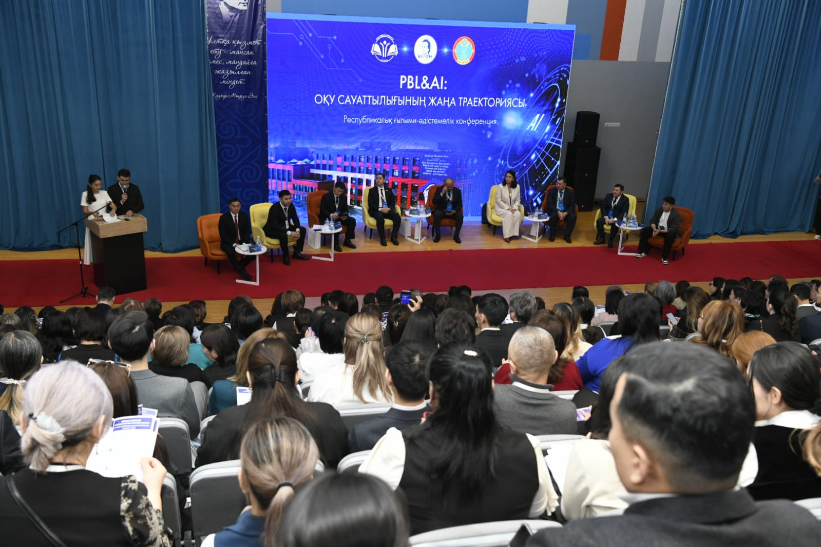 В Астане прошла республиканская научно-методическая конференция