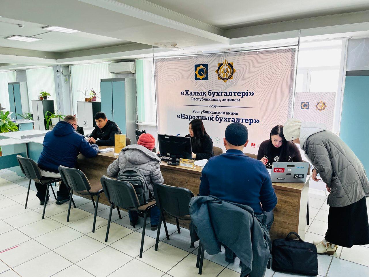 «Халықтық бухгалтер» акциясы аясындағы Ашық есік күні