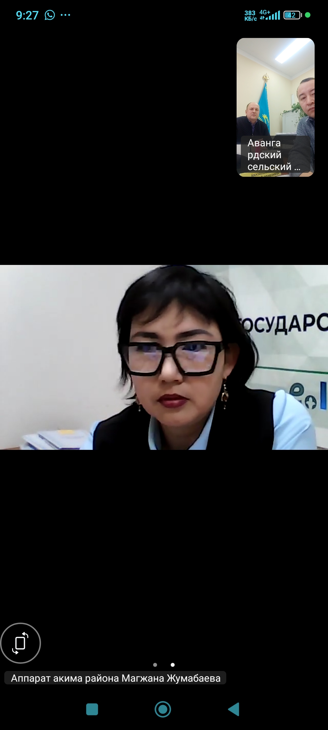 Мемлекеттік қызметтер бойынша онлайн режимде семинар