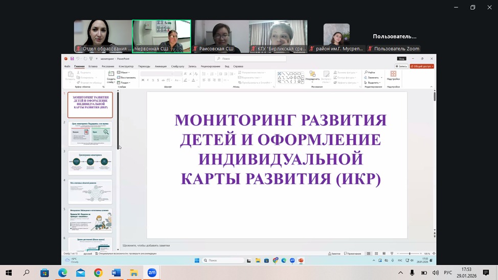 2026 жылғы 29 қаңтарда онлайн-форматта мектепке дейінгі ұйымдардың педагогтарымен кеңес өтті.