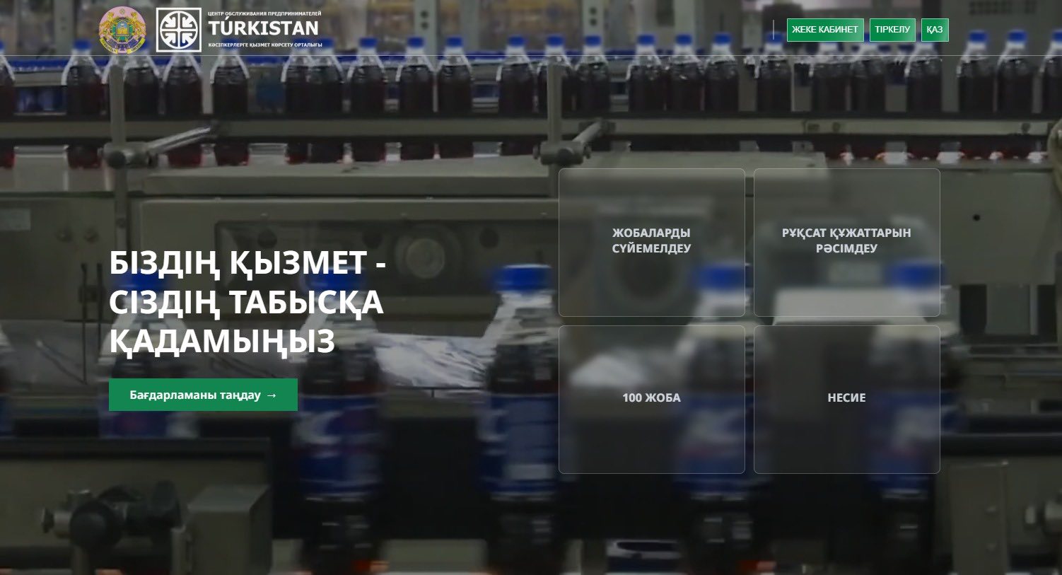 Цифрландыру және жасанды интеллект жылы: кәсіпкерлікті қолдаудың жаңа мүмкіндіктері