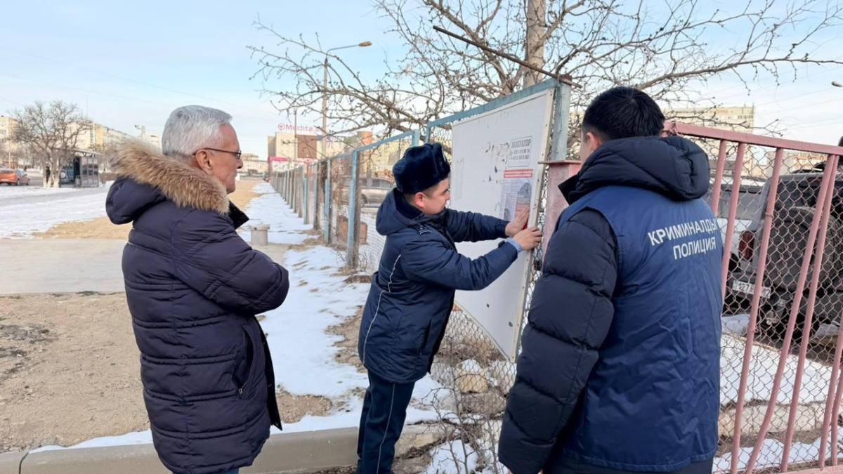 Полиция департаменті өңде тұратын тұрғындар мен қонақтарға жеке мүлкін қорғау шараларын сақтау туралы кеңес берді