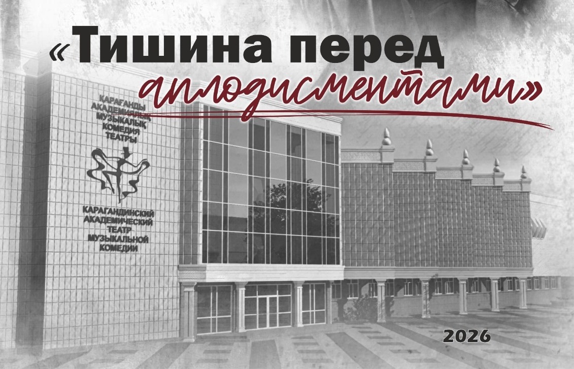 В Караганде откроется мемориальная выставка театрального художника Малика Байкенова