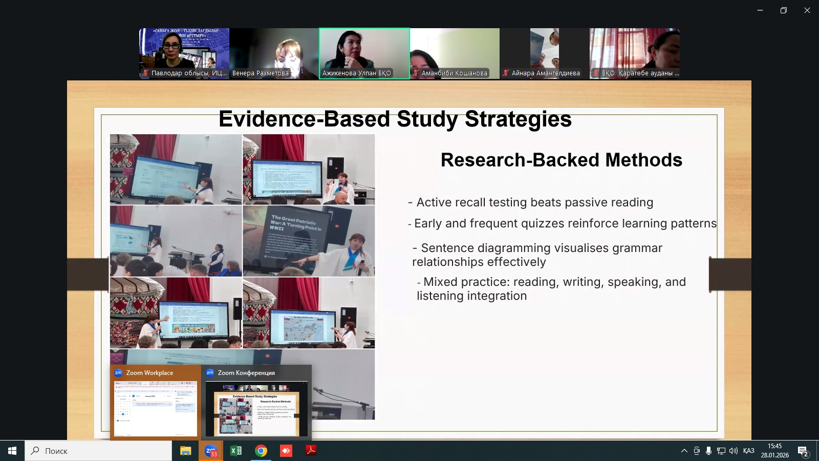 Более 400 педагогов обменялись опытом онлайн