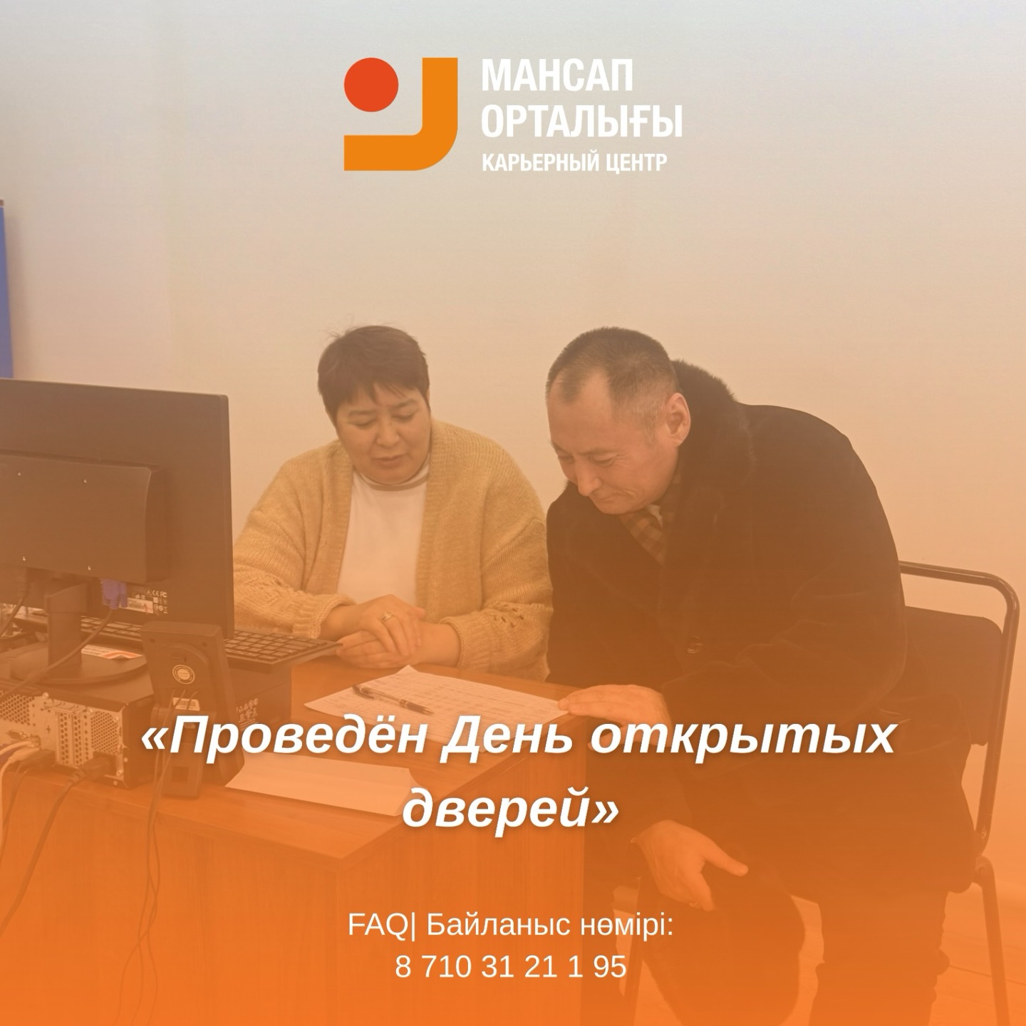 Проведён "День открытых дверей"