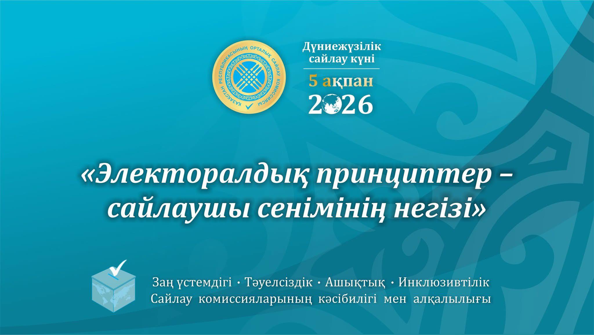 Встреча акима поселка Макат с молодежью поселка в формате TEDx
