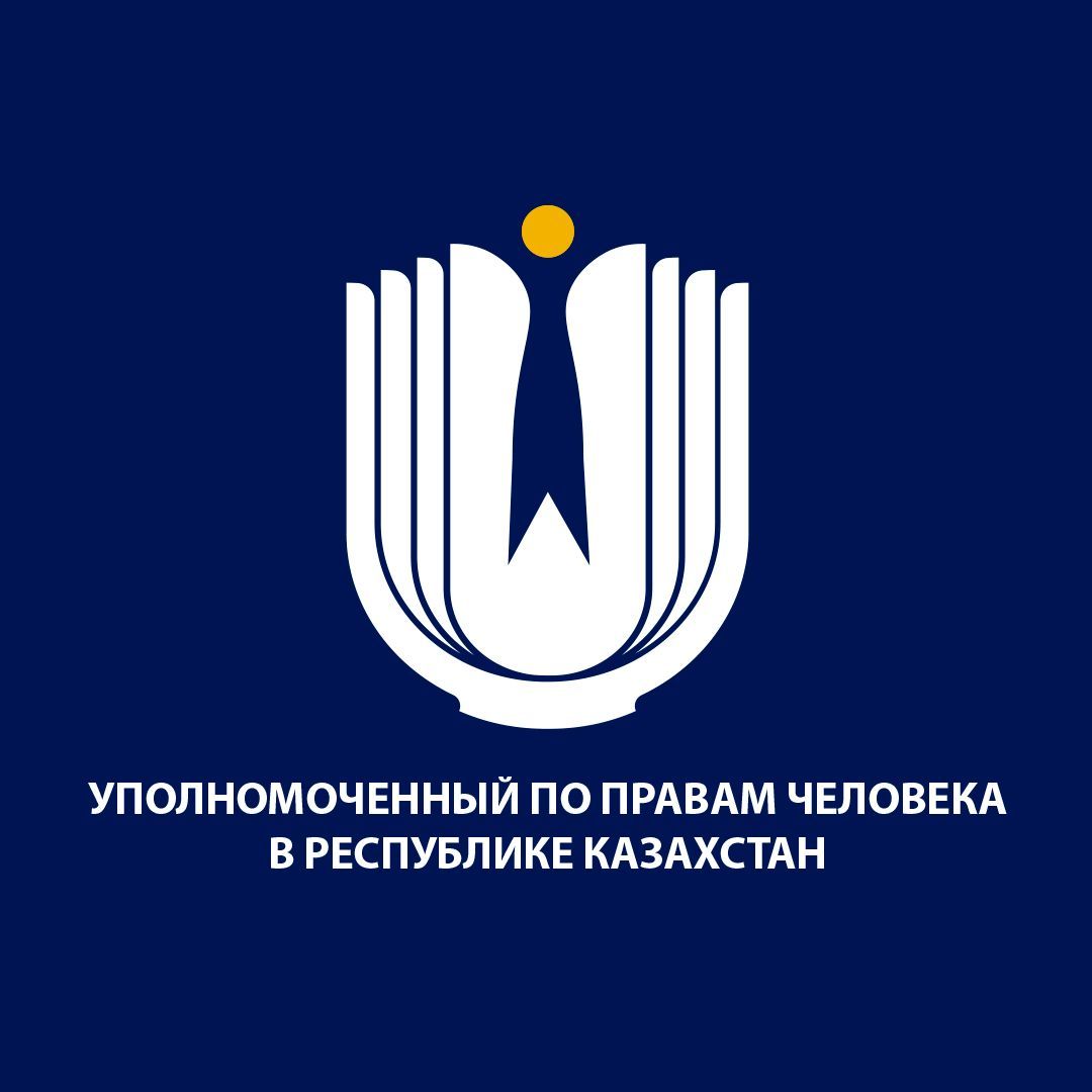Представитель Уполномоченного по правам человека по СКО: "О фундаментальных ценностях"