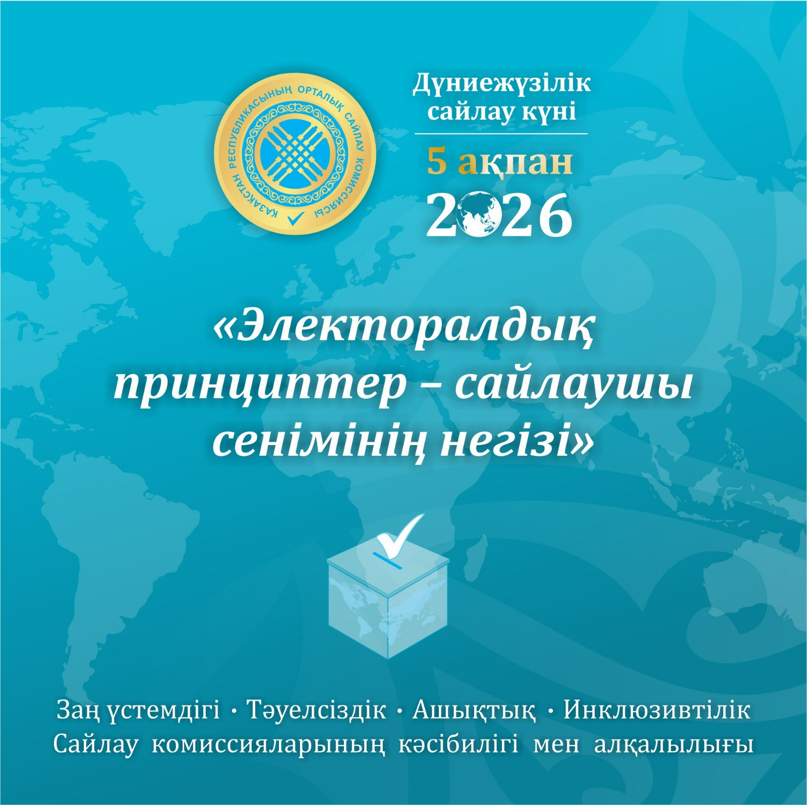 Дүниежүзілік сайлау күні