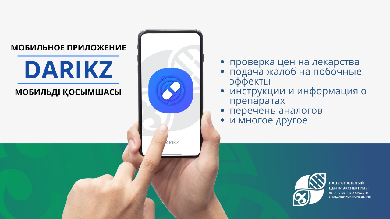 «DariKZ» мобильді қосымшасының мүмкіндіктері