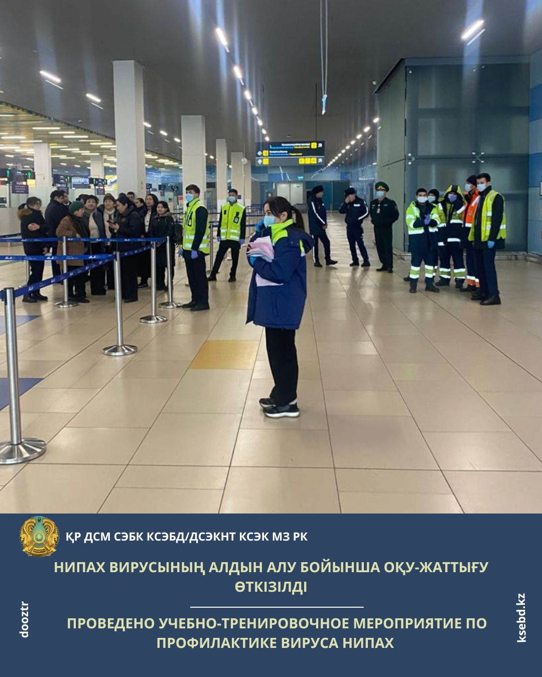 Нипах вирусының алдын алу бойынша оқу-жаттығу өткізілді