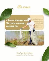 Тазалықты сақтау