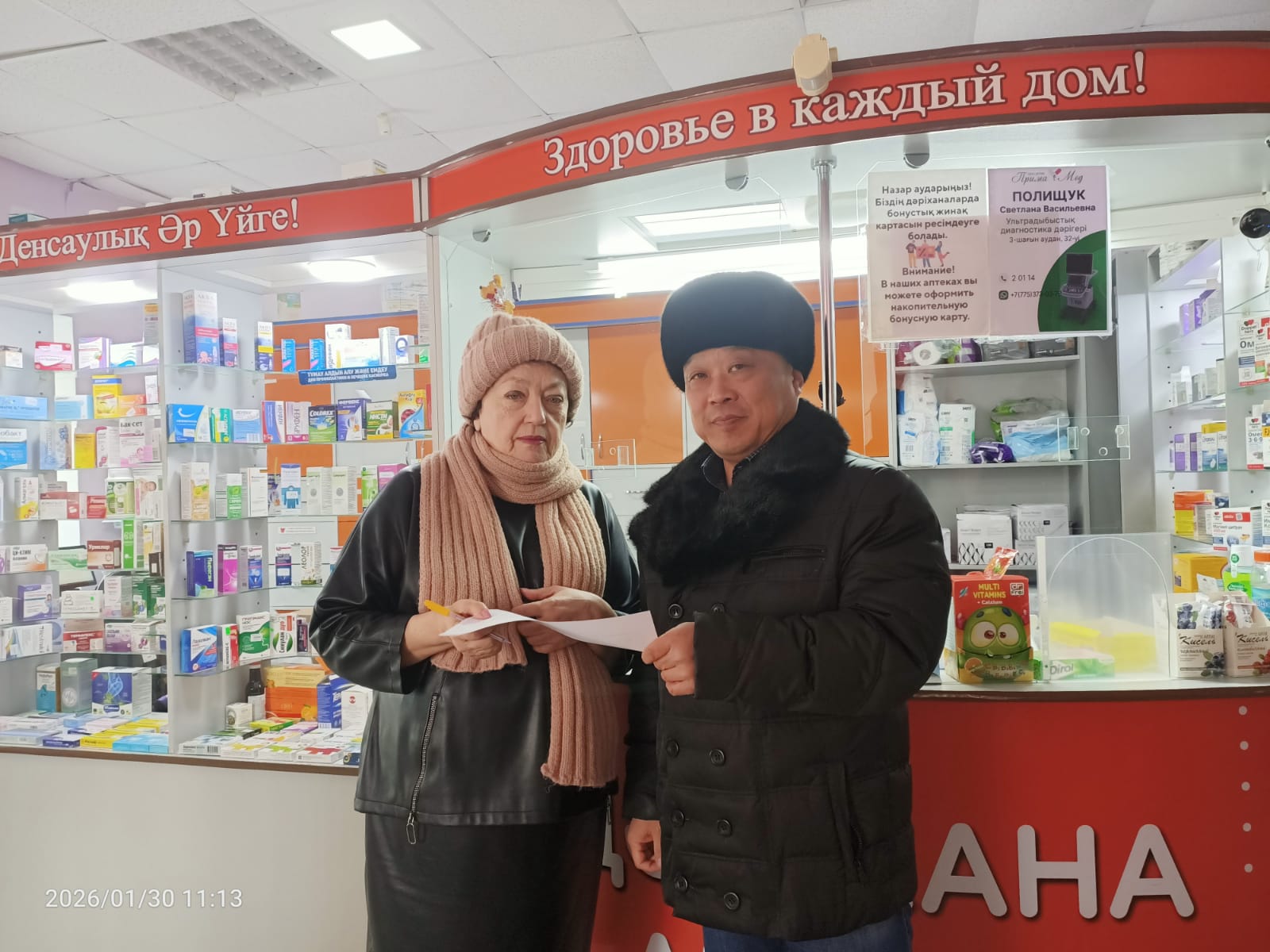 Қоғамдық бақылау