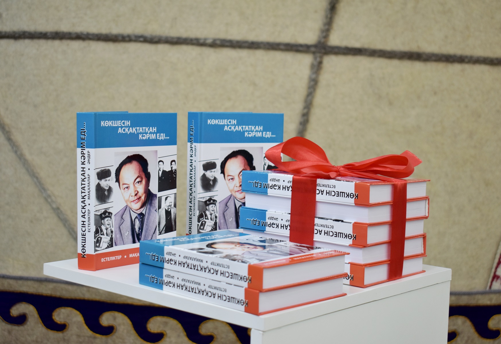 "Көкшесін асқақтатқан Кәрім еді..." атты кітаптың тұсаукесері