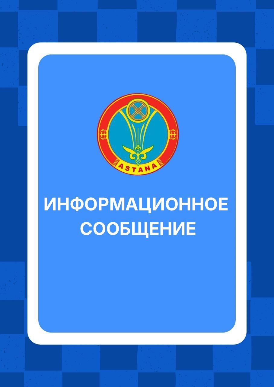 В Астане стартует прием заявок на аккредитацию объединений субъектов частного предпринимательства