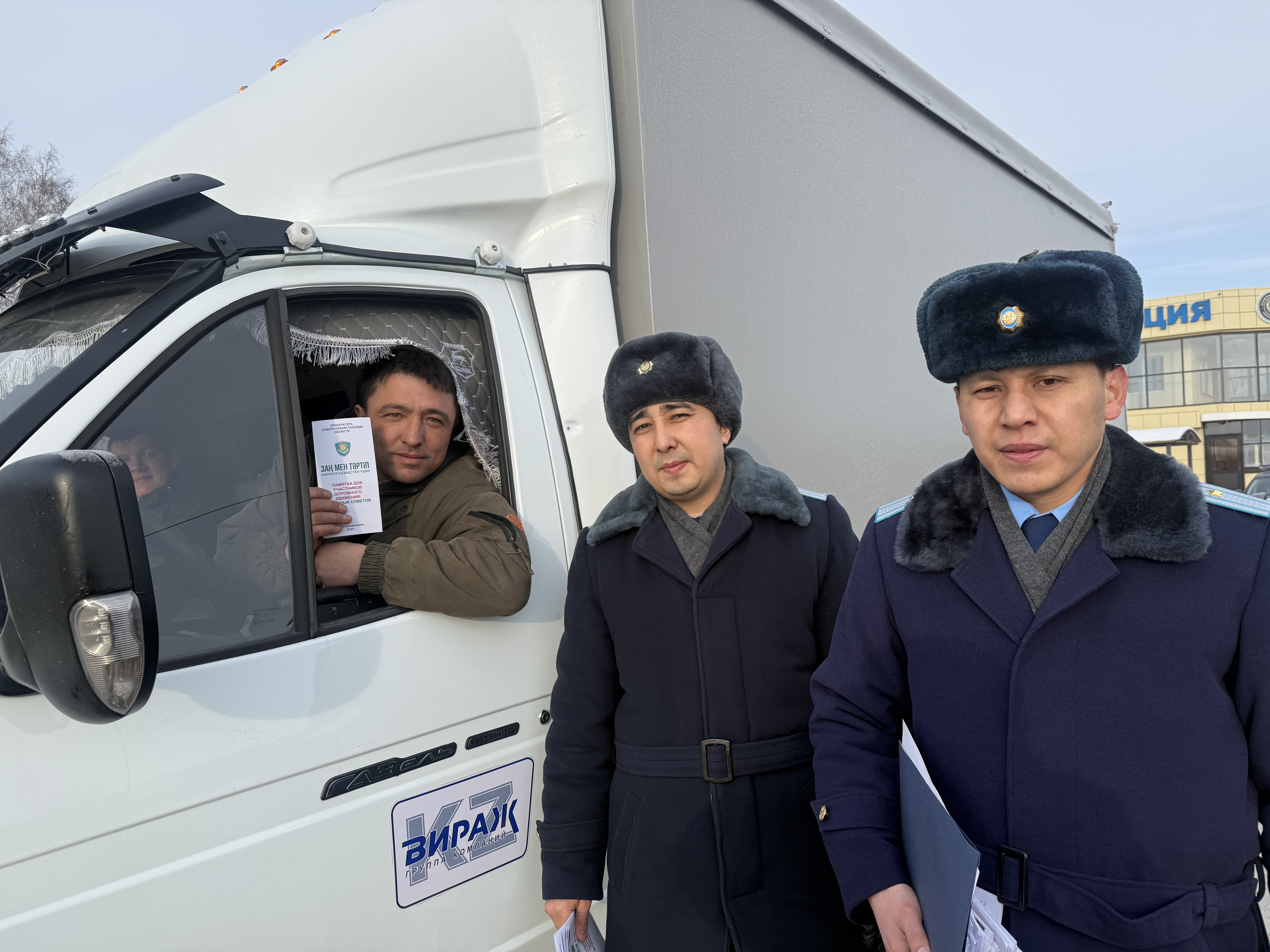 Жолдардағы заң мен тәртіп: СҚО-дағы профилактикалық акция