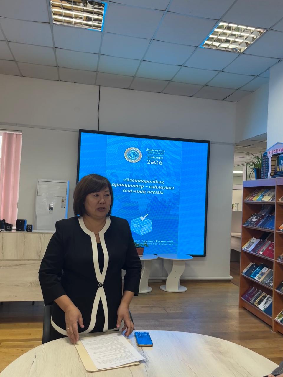 2026 жылғы 30 қаңтарда Құрманғазы аудандық аумақтық сайлау комиссиясының Дүниежүзілік сайлау күніне арналған іс-шара аясында жергілікті партиялар филиалдары, қоғамдық бірлестіктер, үкіметтік емес ұйымдардың өкілдеріне сайлау туралы заңнаманы түсіндіру мақсатында аудандық аумақтық сайлау комиссиясы кездесу өткізіп, дүниежүзілік сайлау күні жөнінде ақпараттандырылды.