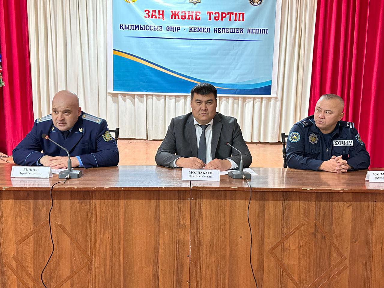 «Қылмыссыз өңір - кемел келешек кепілі» аясында кездесу өтті