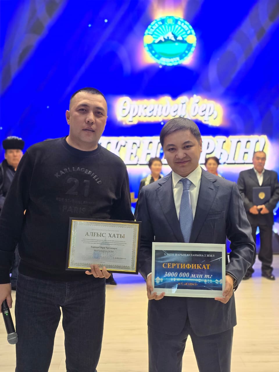 Үлкен Нарын ауданының құрылғанына 2 жыл