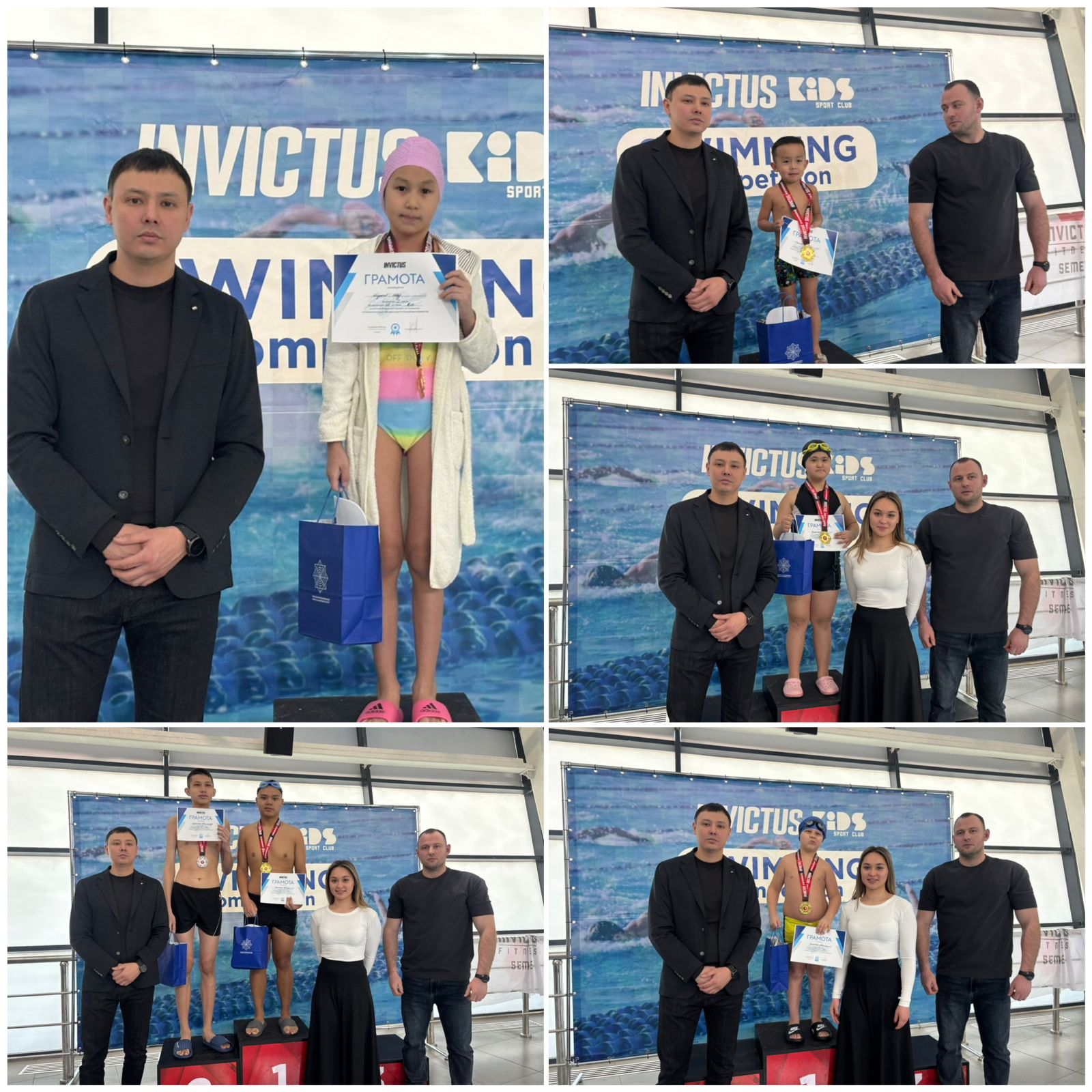 АБАЙ: ДЭР и Invictus