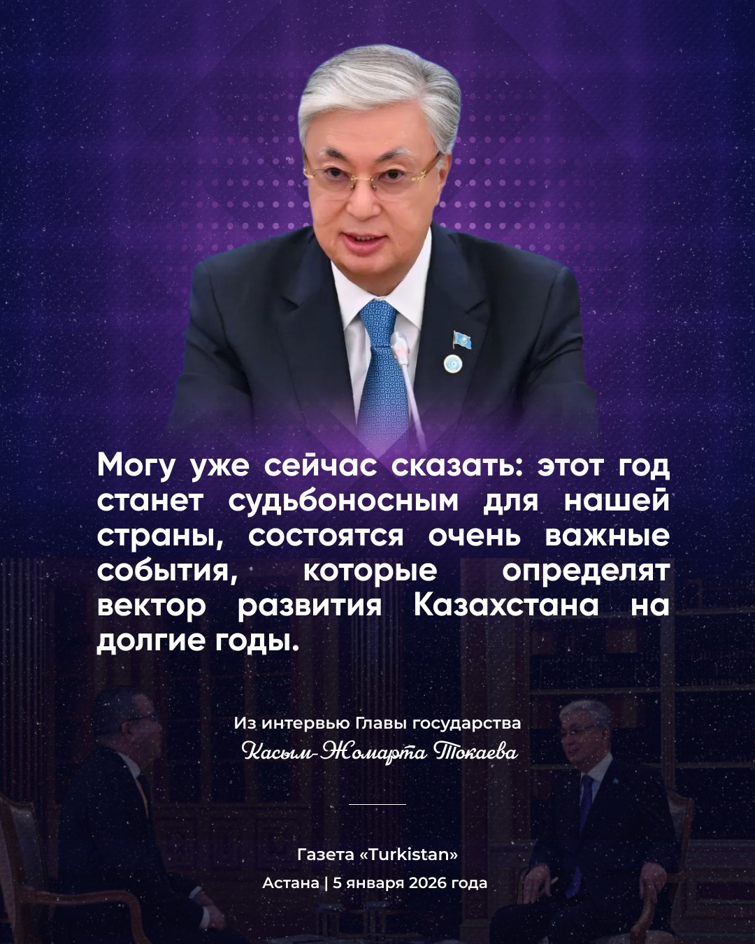 Казахстан вступил в новый этап модернизации