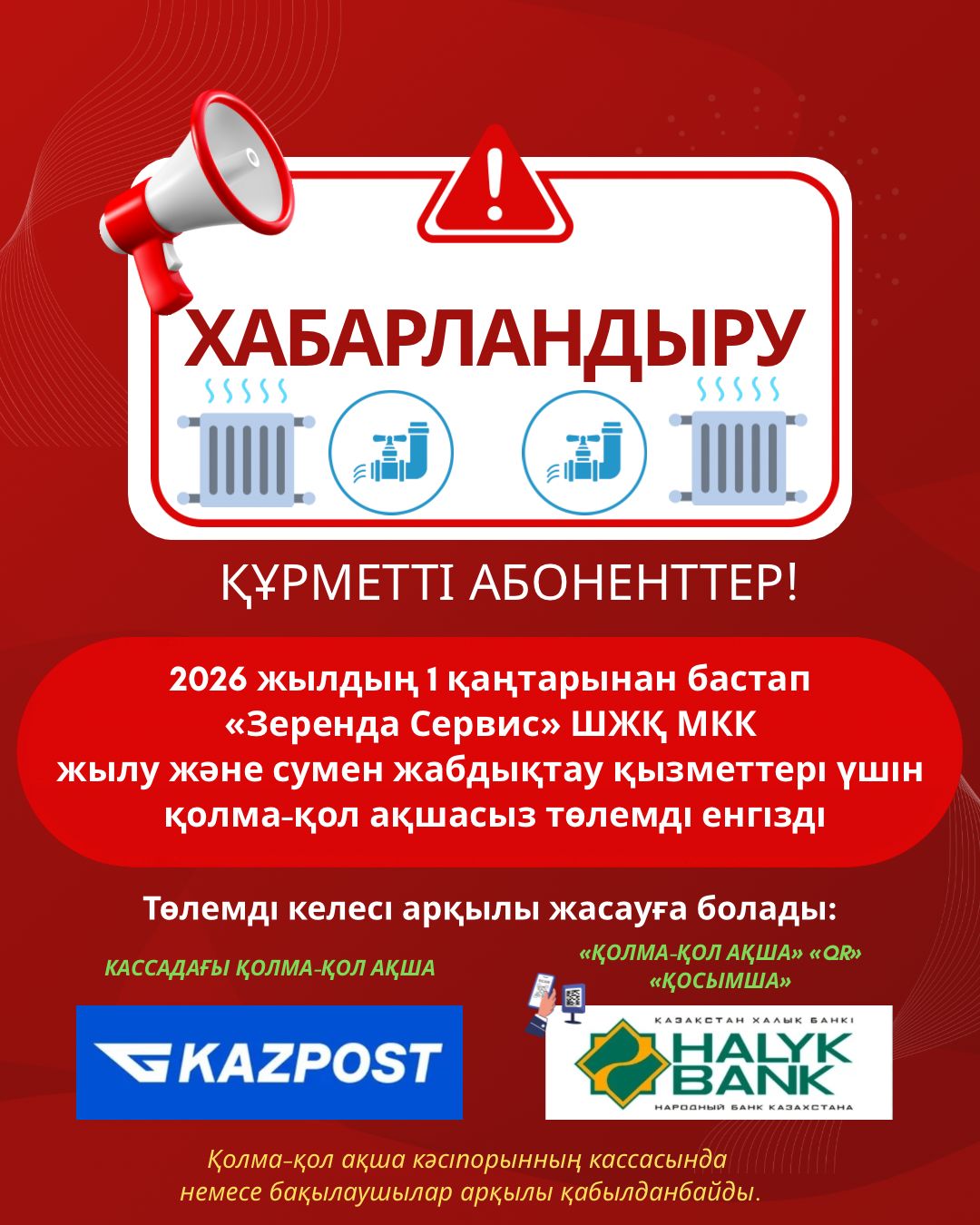 ОБЪЯВЛЕНИЕ