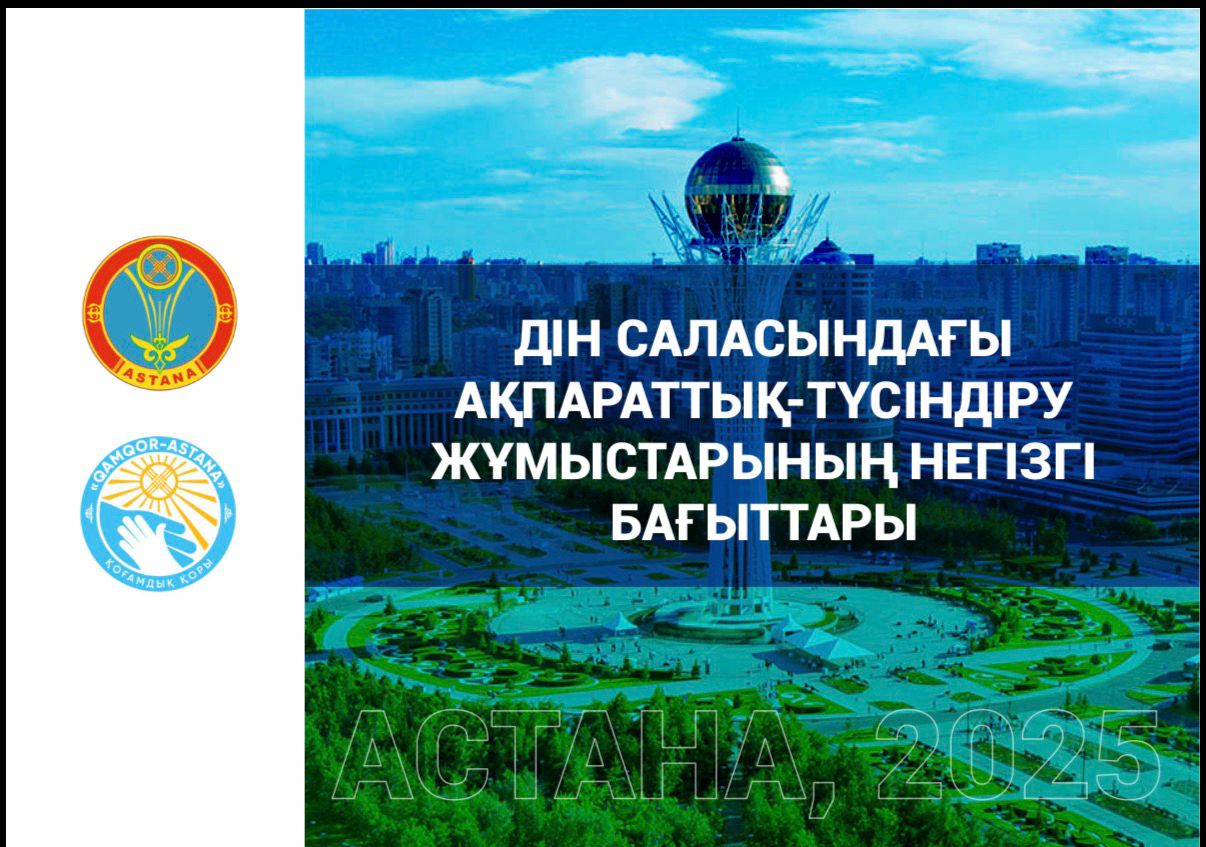 Медициналық және фармацевтикалық бақылау департаментінде Дәрібай Мұратбектің дәрісі өтті